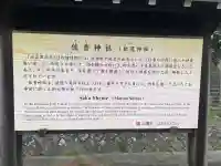 佐香神社の{uncategorized: "未分類", other: "その他", undefined: "問題あり", building: "その他建物", grave: "お墓", sacred_gate: "鳥居", guardian: "狛犬", statue: "像", buddha: "仏像", history: "歴史", nature: "自然", garden: "庭園", animal: "動物", pagoda: "塔", temizu: "手水舎", mountain_gate: "山門・神門", sanctuary: "本殿・本堂", subordinate: "末社・摂社", art: "芸術", scenery: "景色", jizo: "地蔵", ema: "絵馬", goshuin: "御朱印", omikuji: "おみくじ", items: "授与品その他", amulet: "お守り", goshuincho: "御朱印帳", eats: "食事", festival: "お祭り", votive_dance: "神楽", shichigosan: "七五三参", wedding: "結婚式", experience: "体験その他", initially: "初詣", around: "周辺", anti_infection: "感染症対策"}