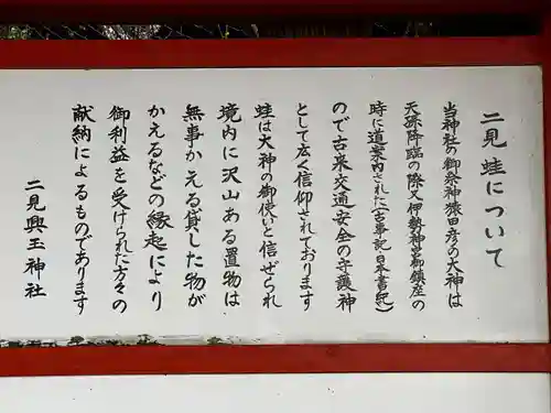 二見興玉神社(三重県)