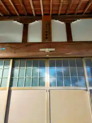 如来寺(三重県)