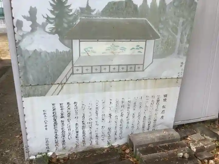 松原神社のその他建物