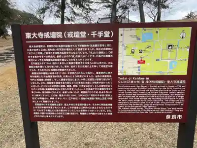 東大寺戒壇院戒壇堂(奈良県)