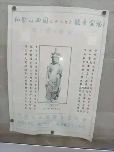 龍源寺(和歌山県)