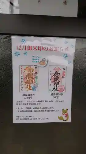 横浜御嶽神社のその他建物