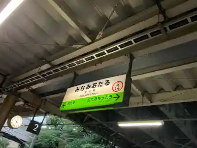 住吉神社(北海道)