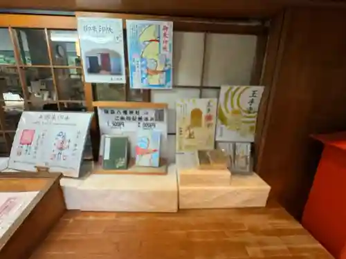 鳩森八幡神社の御朱印帳