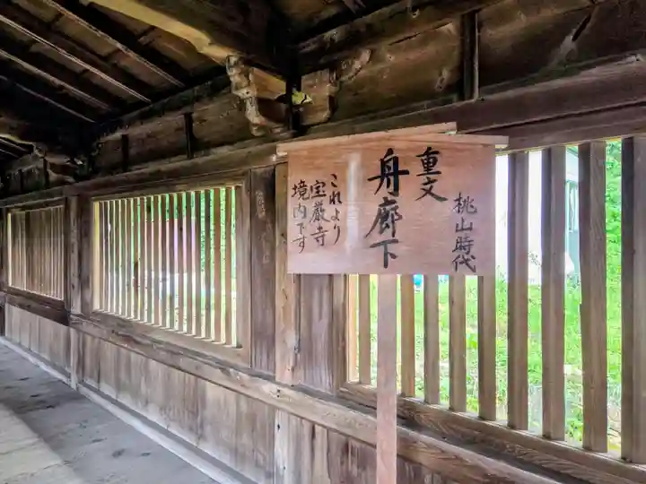 竹生島神社(都久夫須麻神社)(滋賀県)