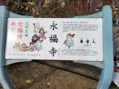 永福寺のその他建物
