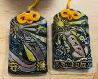 那閉神社のお守り