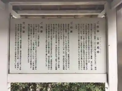 玉前神社の歴史