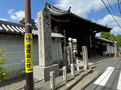 養徳院(京都府)