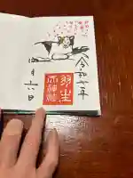 羽生天神社(宮城県)