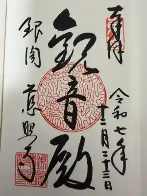 慈照寺（慈照禅寺・銀閣寺）(京都府)