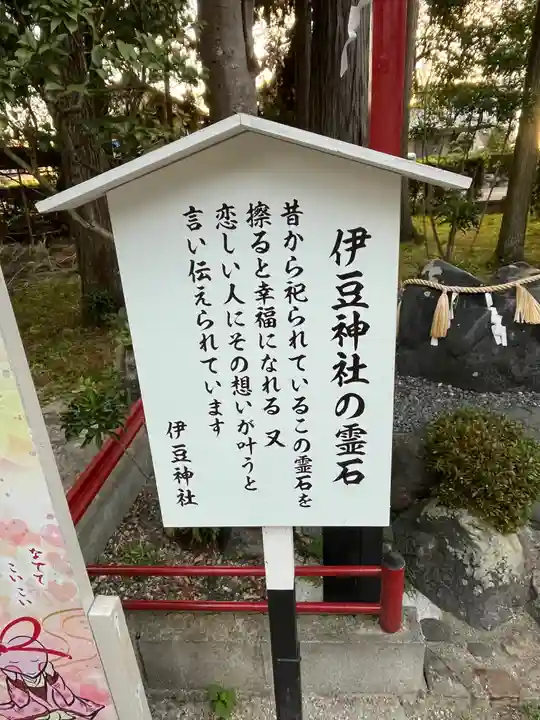 伊豆神社(滋賀県)