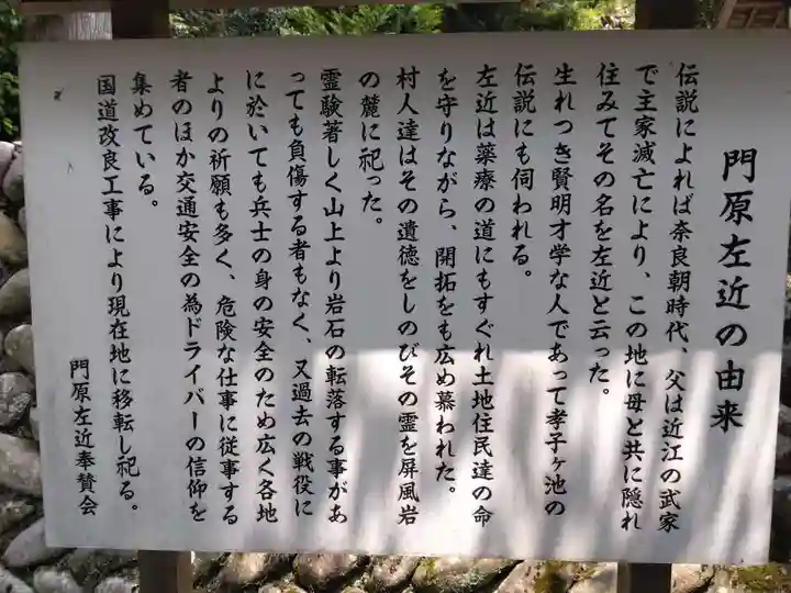 門原神明神社(岐阜県)