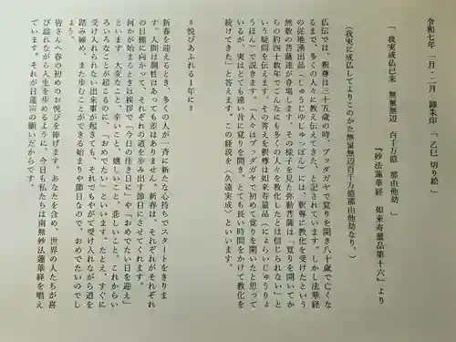 感通寺(東京都)