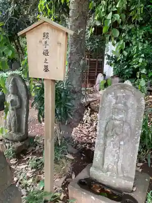 長生院(神奈川県)