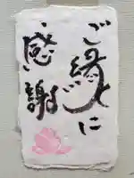 日光院(北海道)