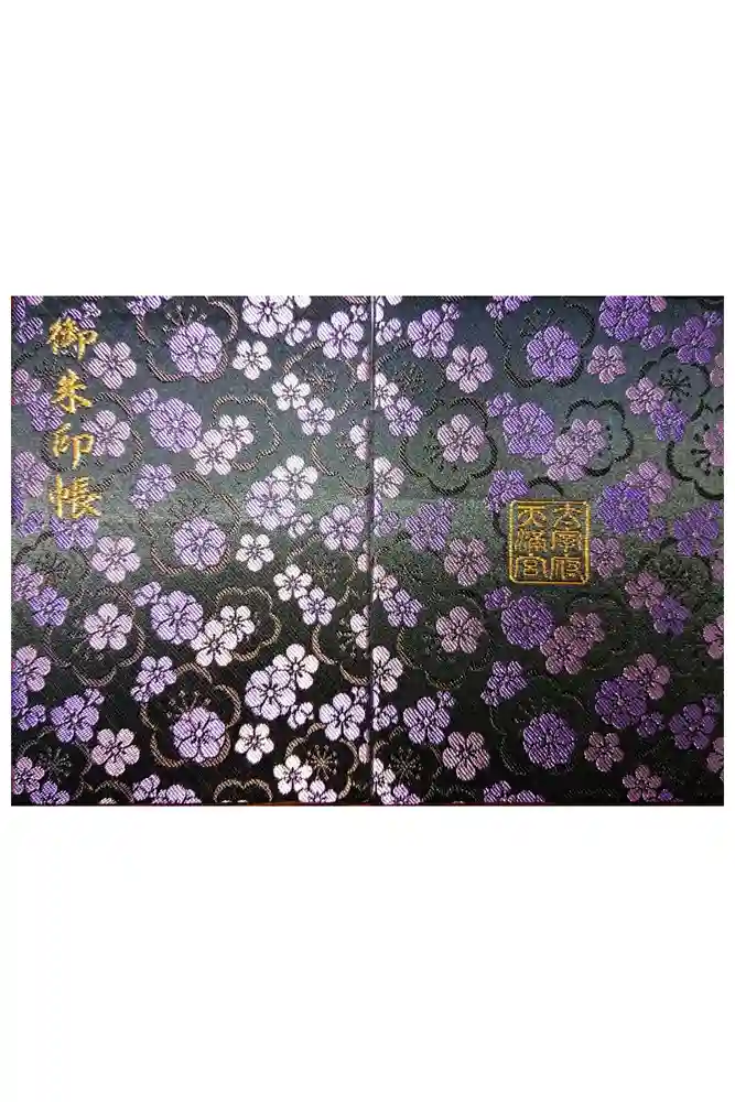 太宰府天満宮の御朱印帳