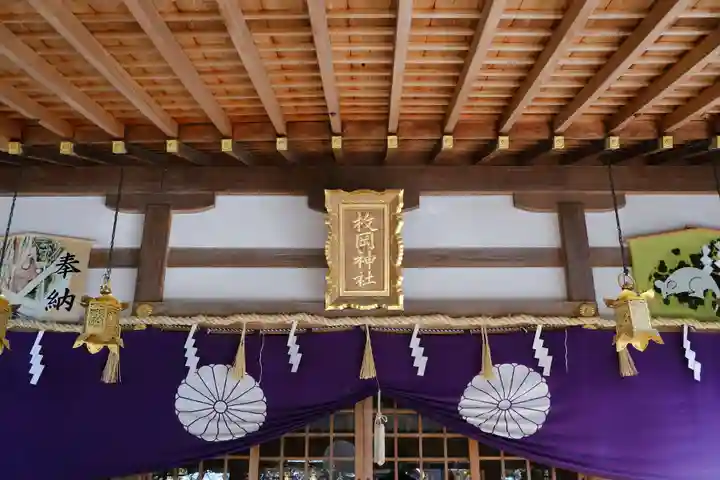 枚岡神社の本殿・本堂