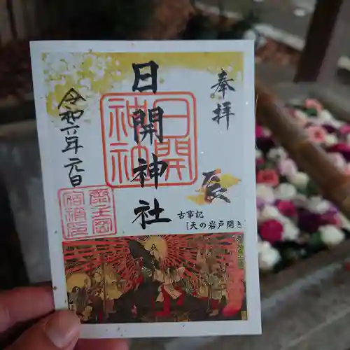 豊山八幡神社(福岡県)