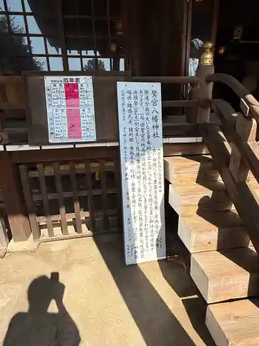 鷺宮八幡神社の{uncategorized: "未分類", other: "その他", undefined: "問題あり", building: "その他建物", grave: "お墓", sacred_gate: "鳥居", guardian: "狛犬", statue: "像", buddha: "仏像", history: "歴史", nature: "自然", garden: "庭園", animal: "動物", pagoda: "塔", temizu: "手水舎", mountain_gate: "山門・神門", sanctuary: "本殿・本堂", subordinate: "末社・摂社", art: "芸術", scenery: "景色", jizo: "地蔵", ema: "絵馬", goshuin: "御朱印", omikuji: "おみくじ", items: "授与品その他", amulet: "お守り", goshuincho: "御朱印帳", eats: "食事", festival: "お祭り", votive_dance: "神楽", shichigosan: "七五三参", wedding: "結婚式", experience: "体験その他", initially: "初詣", around: "周辺", anti_infection: "感染症対策"}
