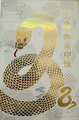 金蛇水神社(宮城県)