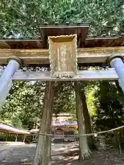 北野神社(長野県)