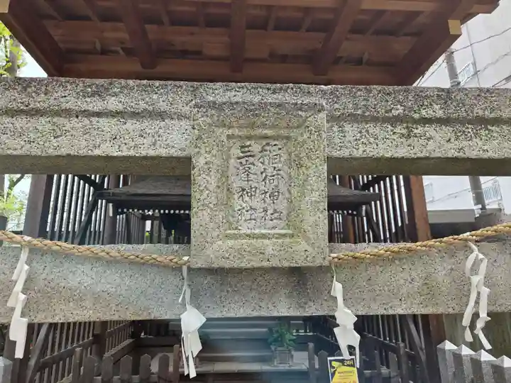 仲町氷川神社(東京都)