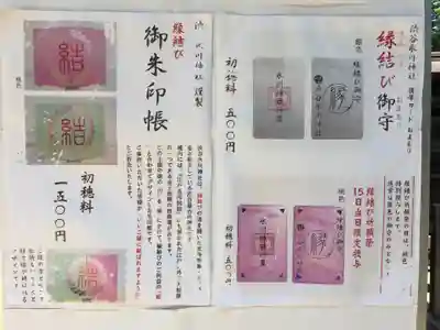 渋谷氷川神社のその他建物