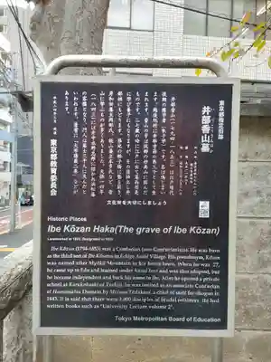 報土寺(東京都)