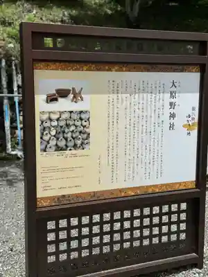 大原野神社(京都府)