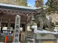 葛木神社(奈良県)