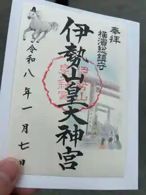 伊勢山皇大神宮(神奈川県)