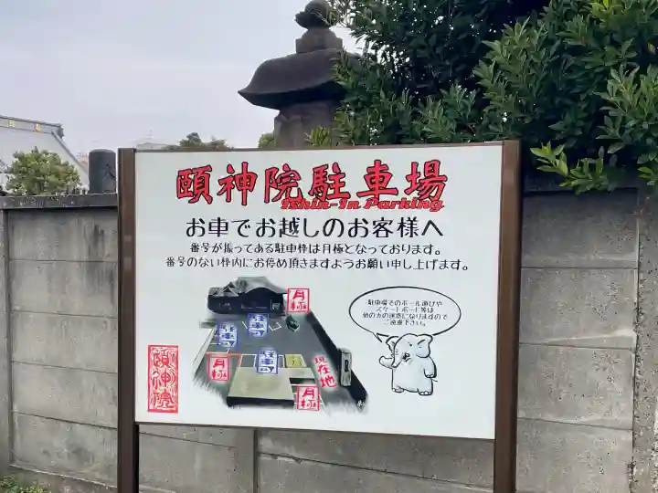 頤神襌院の{uncategorized: "未分類", other: "その他", undefined: "問題あり", building: "その他建物", grave: "お墓", sacred_gate: "鳥居", guardian: "狛犬", statue: "像", buddha: "仏像", history: "歴史", nature: "自然", garden: "庭園", animal: "動物", pagoda: "塔", temizu: "手水舎", mountain_gate: "山門・神門", sanctuary: "本殿・本堂", subordinate: "末社・摂社", art: "芸術", scenery: "景色", jizo: "地蔵", ema: "絵馬", goshuin: "御朱印", omikuji: "おみくじ", items: "授与品その他", amulet: "お守り", goshuincho: "御朱印帳", eats: "食事", festival: "お祭り", votive_dance: "神楽", shichigosan: "七五三参", wedding: "結婚式", experience: "体験その他", initially: "初詣", around: "周辺", anti_infection: "感染症対策"}