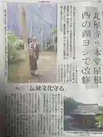 瓦屋寺(滋賀県)