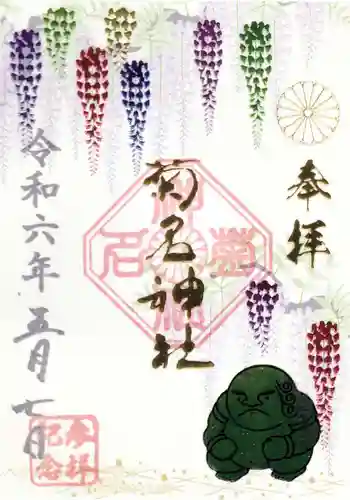 菊名神社(神奈川県)