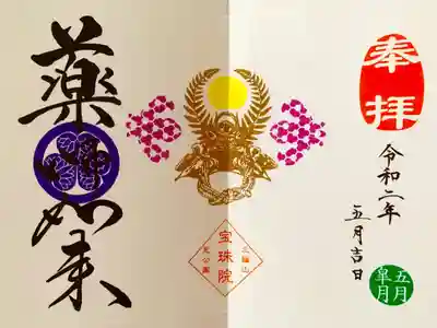 郵送していただき感謝です。