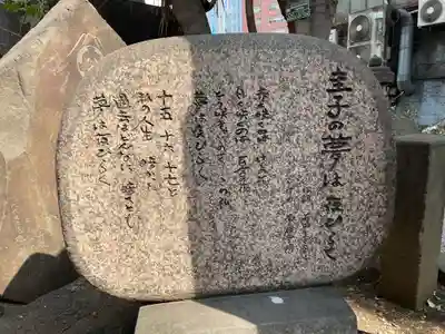 花園神社の歴史