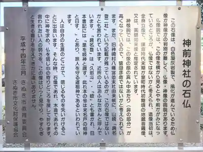 神前神社(香川県)