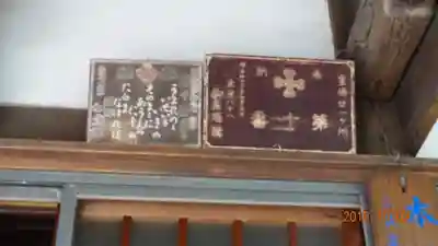 光傳寺のその他建物