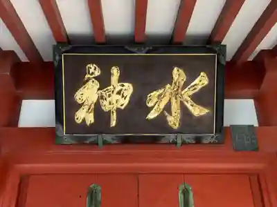 神田神社（神田明神）の本殿・本堂