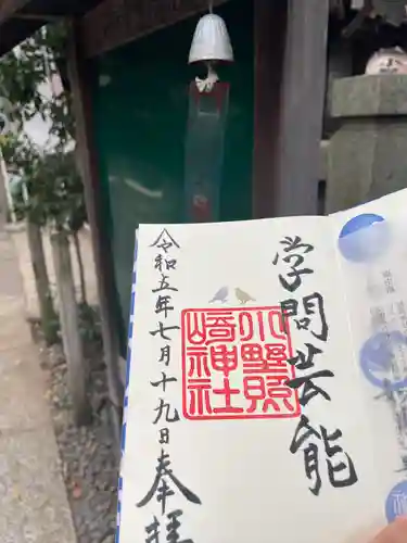 小野照崎神社(東京都)