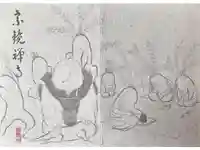 宗鏡寺の御朱印