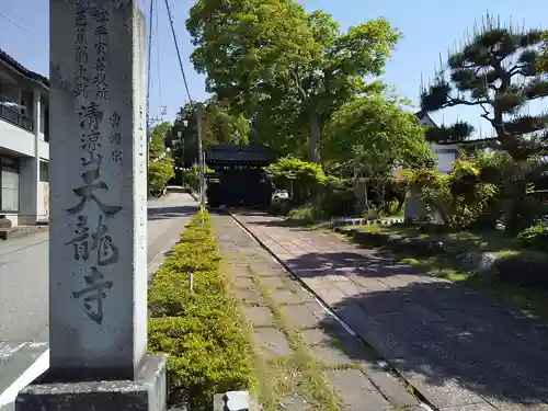 天竜寺の建物その他