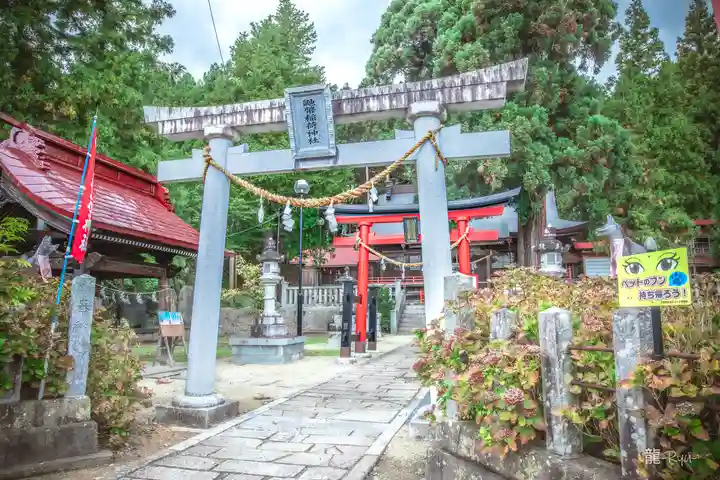 鼬幣稲荷神社(岩手県)