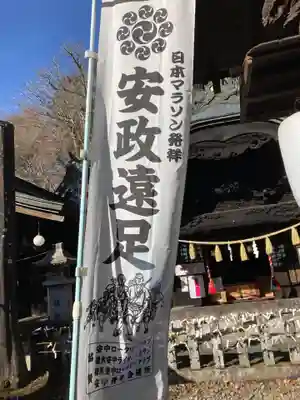 碓氷峠熊野神社(群馬県)