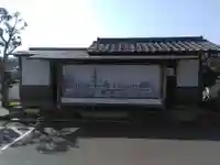 三部山不動院のその他建物