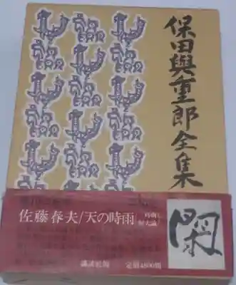 刺田比古神社(和歌山県)