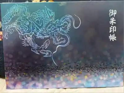 全忠寺(愛知県)