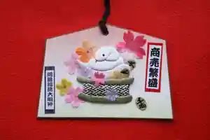 不盡山 龍祥寺の絵馬(2024年12月27日(金) 21時43分18秒投稿)